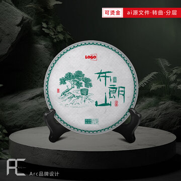 布朗山普洱茶綿紙包裝