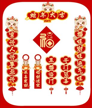 蛇年春聯(lián)設(shè)計