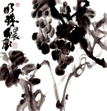 水墨葡萄