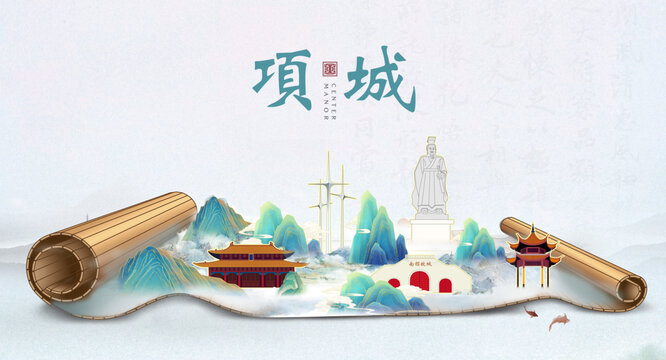 周口項城市山水墨風(fēng)景國潮畫卷