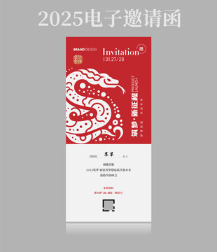 蛇年電子賀卡