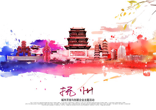 撫州