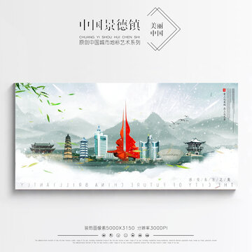 景德鎮(zhèn)