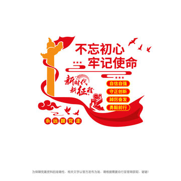 黨建文化墻