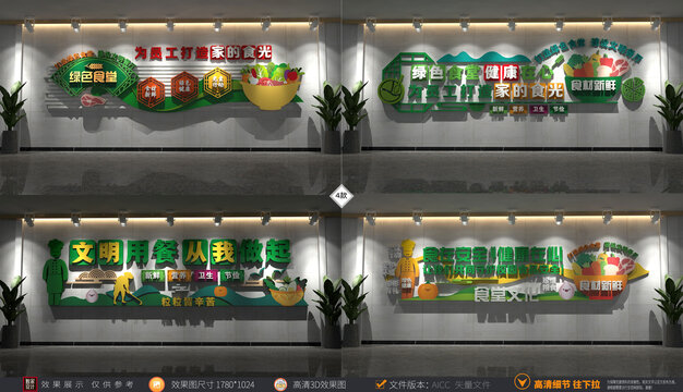 食堂文化墻