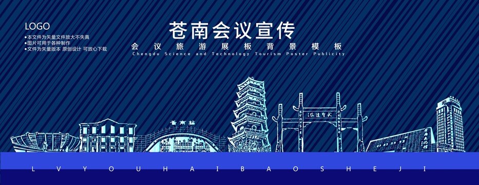 蒼南