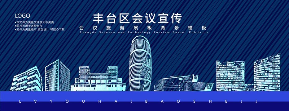 豐臺(tái)區(qū)