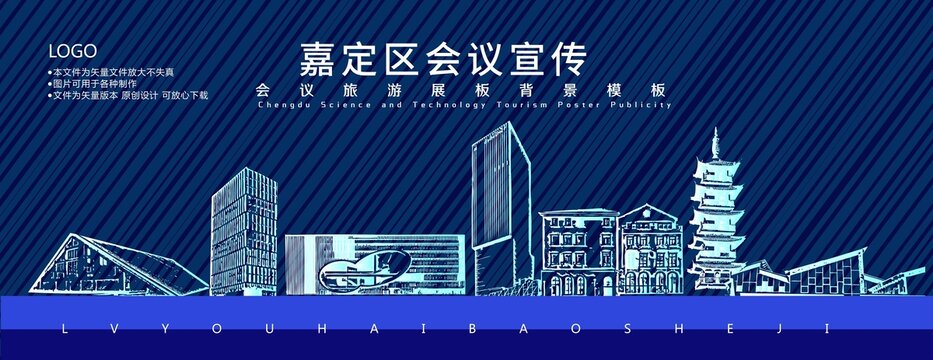 嘉定區(qū)