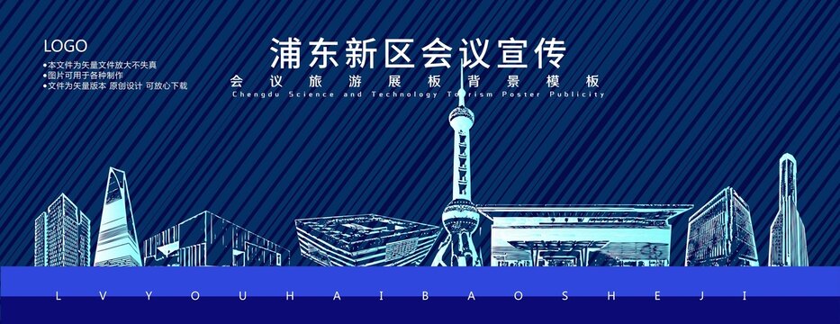 浦東新區(qū)