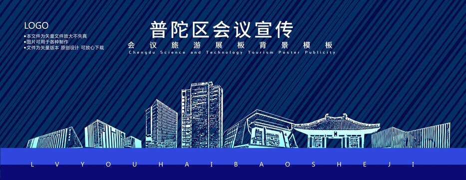 普陀區(qū)
