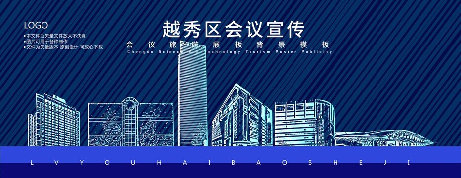 越秀區(qū)