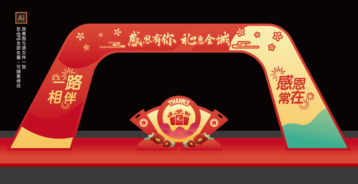 感恩節(jié)門頭