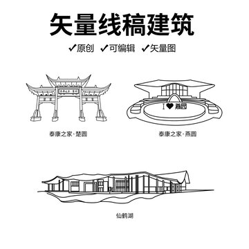 超體建筑