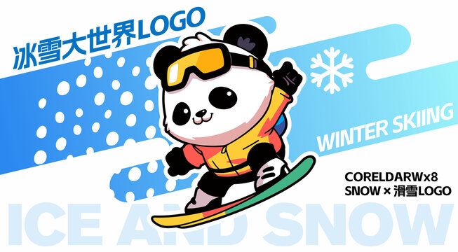 滑雪場(chǎng)熊貓卡通LOGO