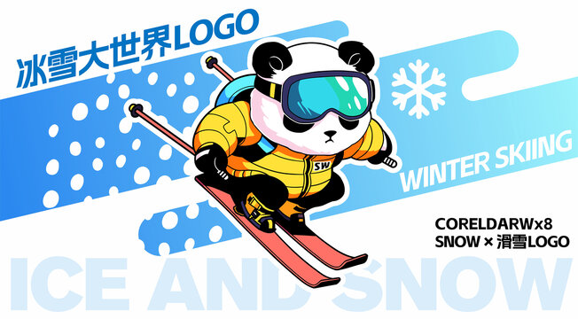 滑雪卡通熊貓LOGO