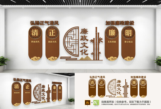 廉政文化墻