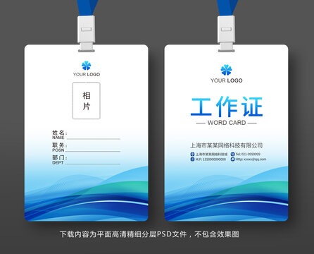 胸牌