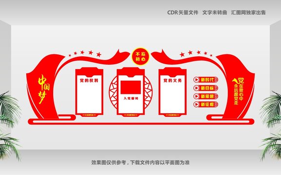 權(quán)利和義務(wù)