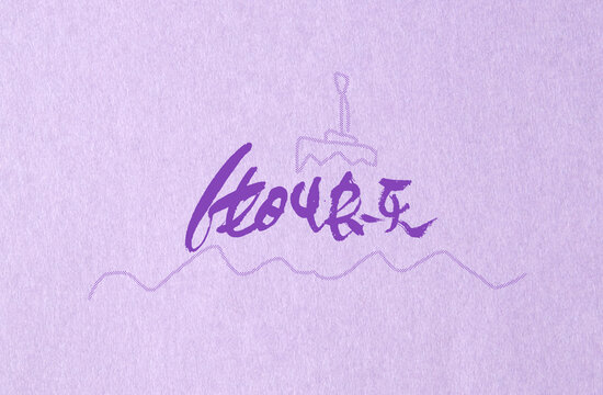 生日快樂