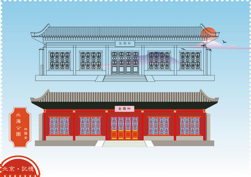 北京北海公園快雪堂