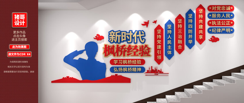 新時(shí)代楓橋經(jīng)驗(yàn)