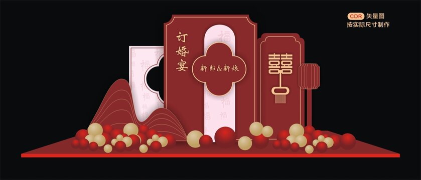 訂婚宴