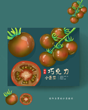巧克力番茄包裝插畫