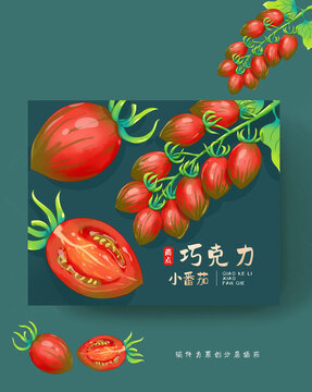 巧克力番茄插畫包裝