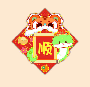 蛇年卡通掛件