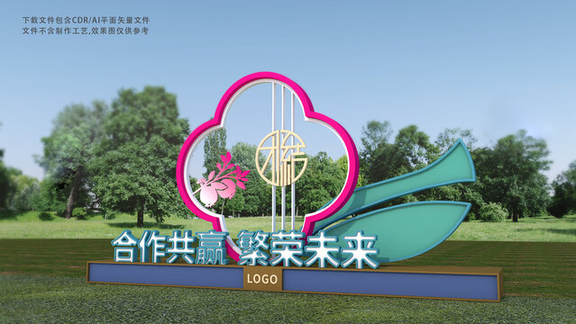 石榴花造型小品團(tuán)結(jié)雕塑