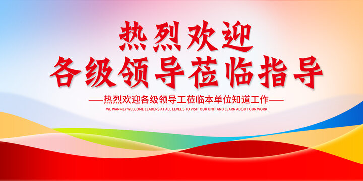 熱烈歡迎