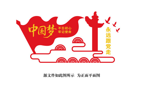 黨建中國(guó)夢(mèng)