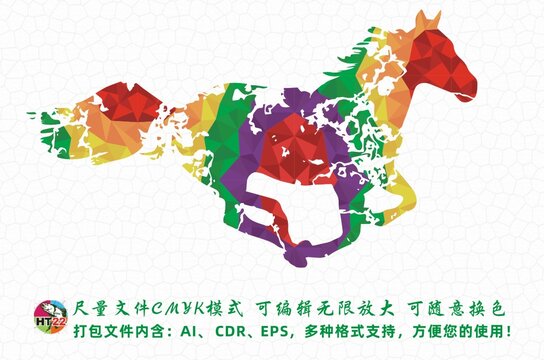 十二生肖午馬