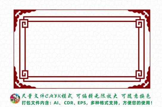 中國風云紋邊框
