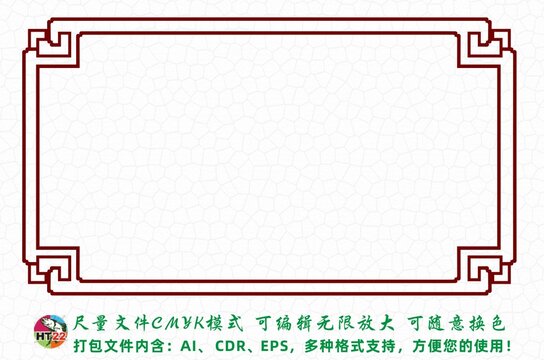 中式花紋邊框