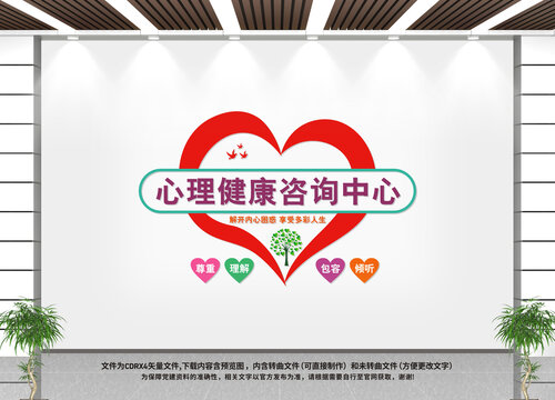 心理咨詢室