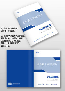 深藍幾何風科技電力地產(chǎn)畫冊封面