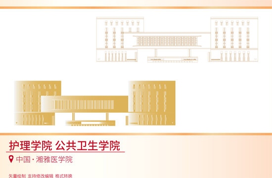護理學院共衛(wèi)生學院