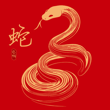蛇年蛇生肖矢量素材