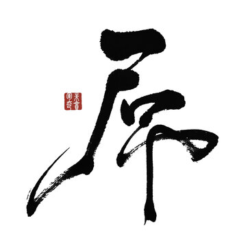 屌
