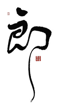 郎