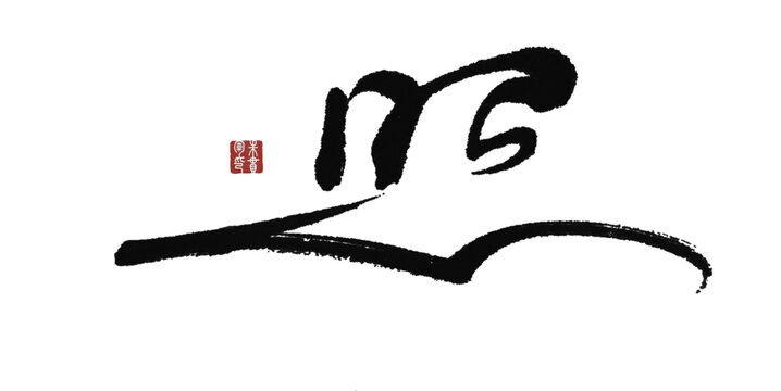 照