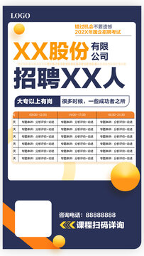 簡(jiǎn)約課程活動(dòng)宣傳