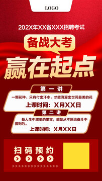 紅色簡(jiǎn)約大字課程