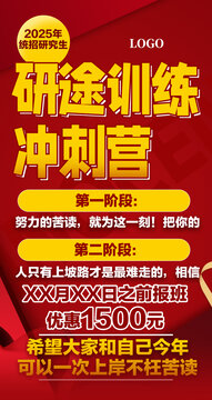 暖色醒目課程宣傳