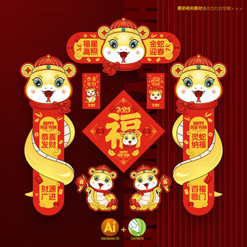 蛇年春聯(lián)