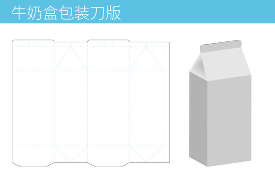 牛奶盒包裝刀版