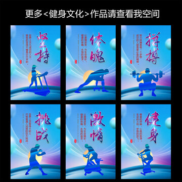 健身文化