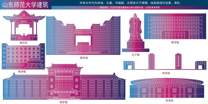 山東師范大學(xué)
