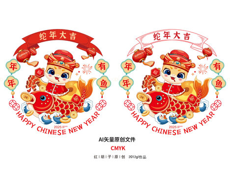 蛇年卡通蛇年窗花